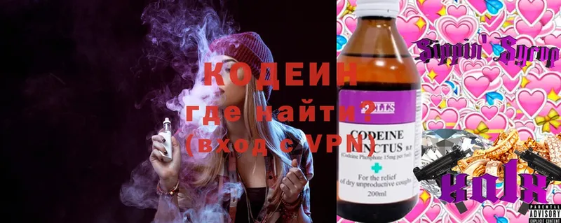 закладка  Нелидово  Codein Purple Drank 