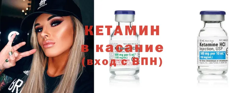 ОМГ ОМГ ТОР  наркотики  Нелидово  КЕТАМИН ketamine 