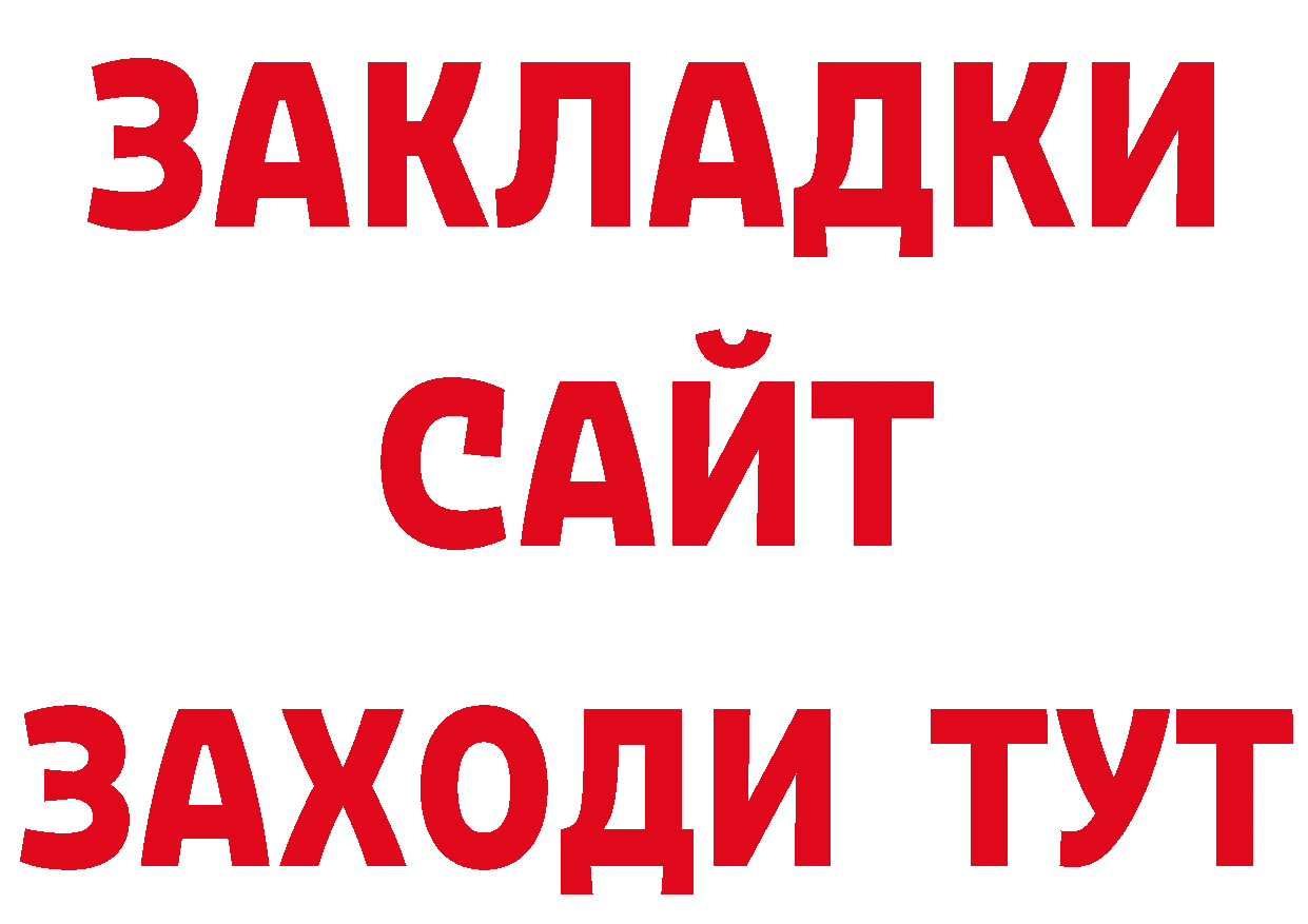 КЕТАМИН ketamine рабочий сайт это блэк спрут Нелидово