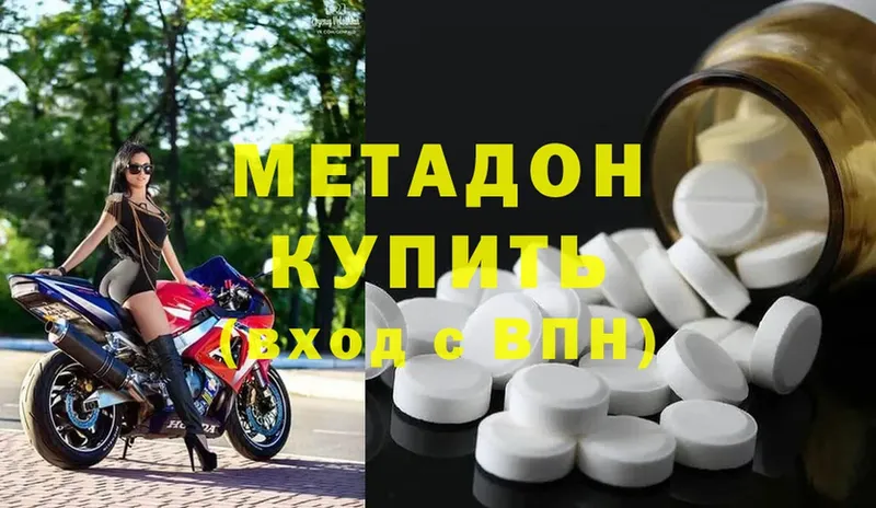 МЕТАДОН methadone  наркота  Нелидово 